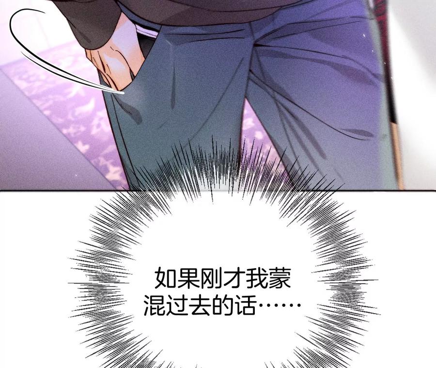 75·不能对我温柔点吗？-男友半糖半盐-岸部遥 & 冷亦蓝（第36张）
