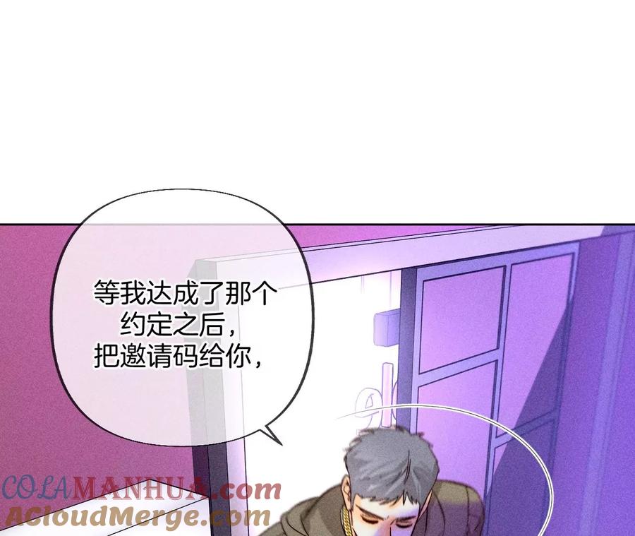 75·不能对我温柔点吗？-男友半糖半盐-岸部遥 & 冷亦蓝（第43张）
