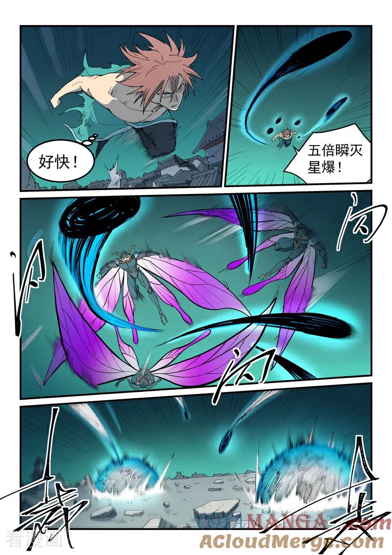 第791话-星武神诀-发飙的蜗牛（第3张）