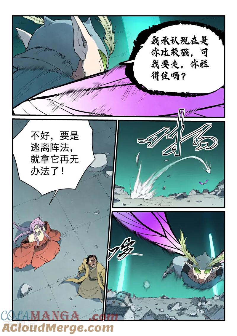 第791话-星武神诀-发飙的蜗牛（第2张）