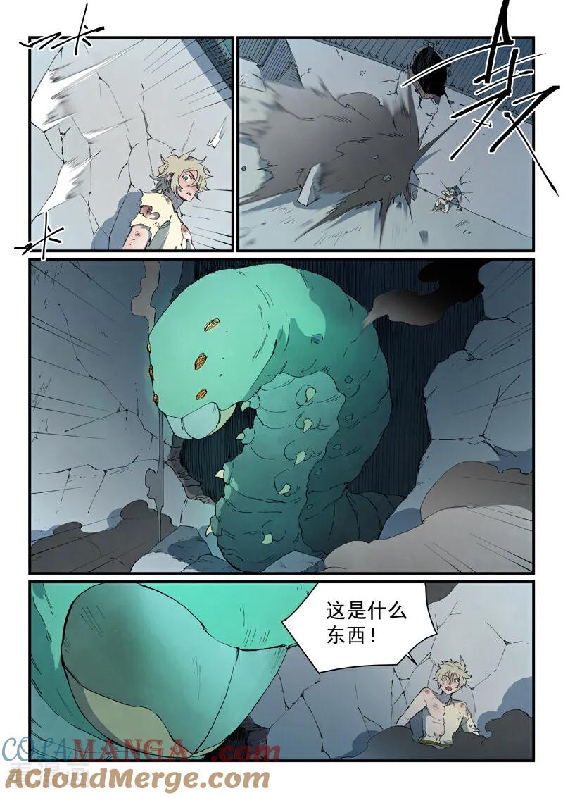 第791话-星武神诀-发飙的蜗牛（第9张）