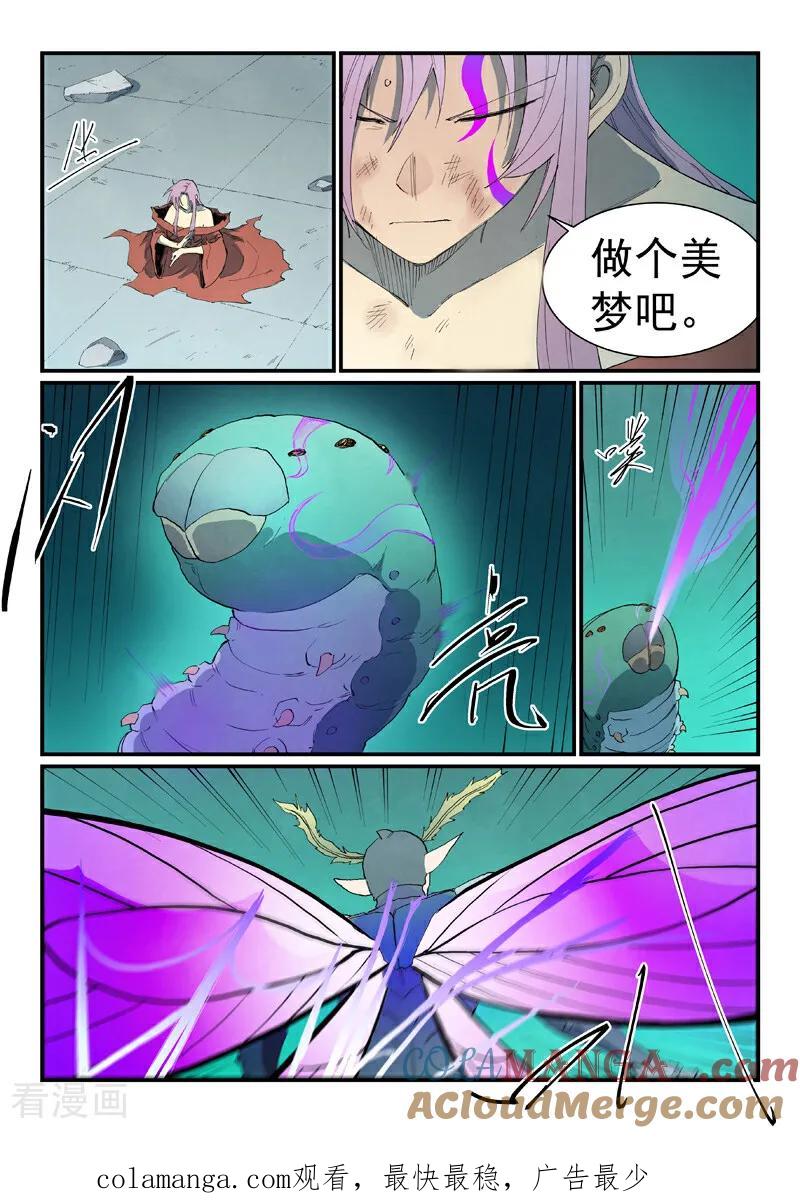 第791话-星武神诀-发飙的蜗牛（第10张）