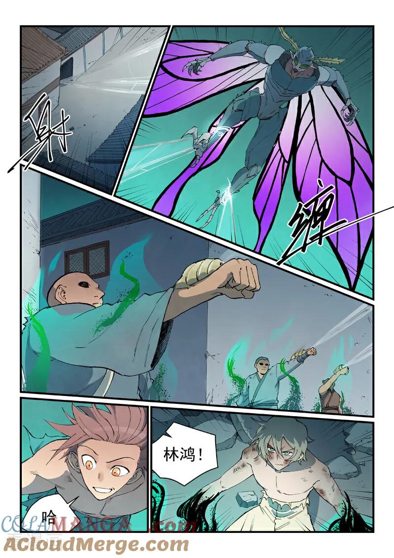 第791话-星武神诀-发飙的蜗牛（第5张）