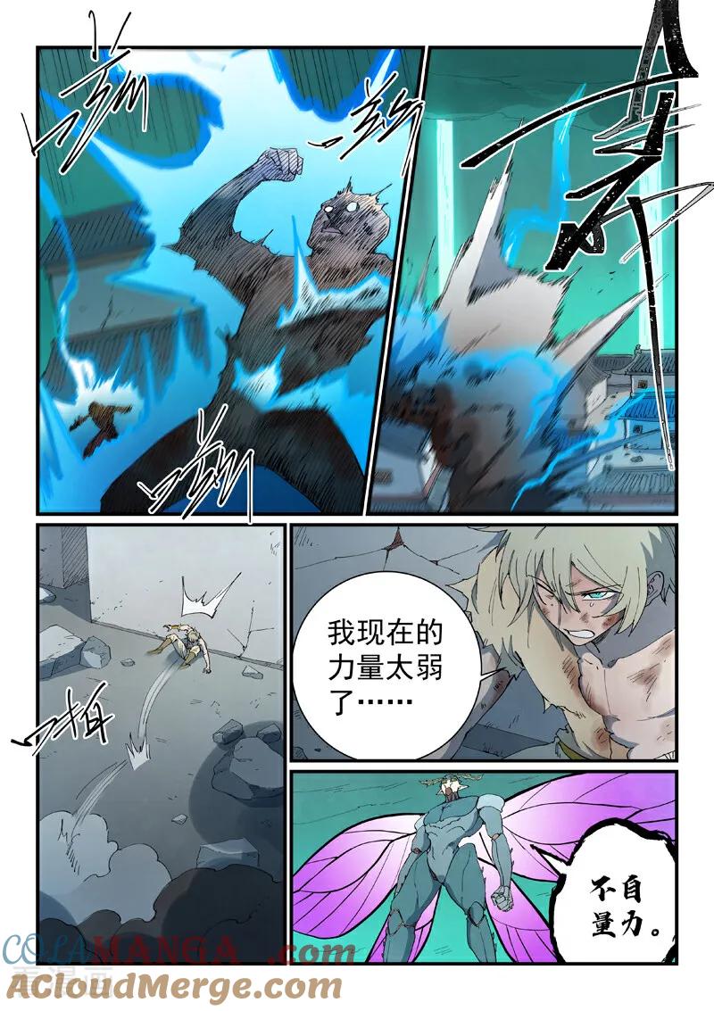 第791话-星武神诀-发飙的蜗牛（第7张）
