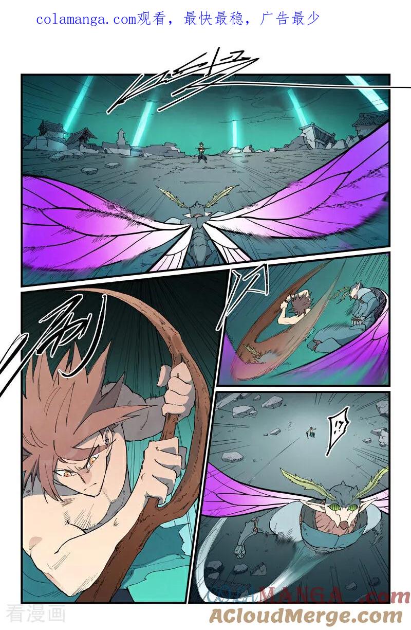 第791话-星武神诀-发飙的蜗牛（第1张）