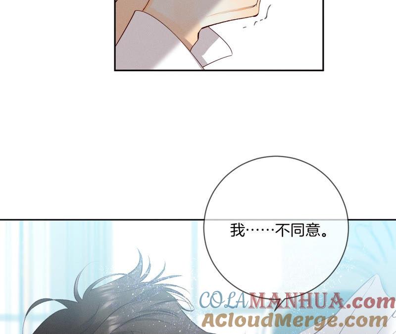 07·想摸吗？-男友半糖半盐-岸部遥 & 冷亦蓝（第16张）