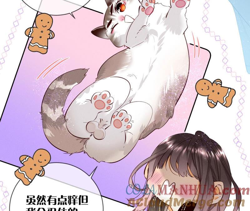 07·想摸吗？-男友半糖半盐-岸部遥 & 冷亦蓝（第28张）