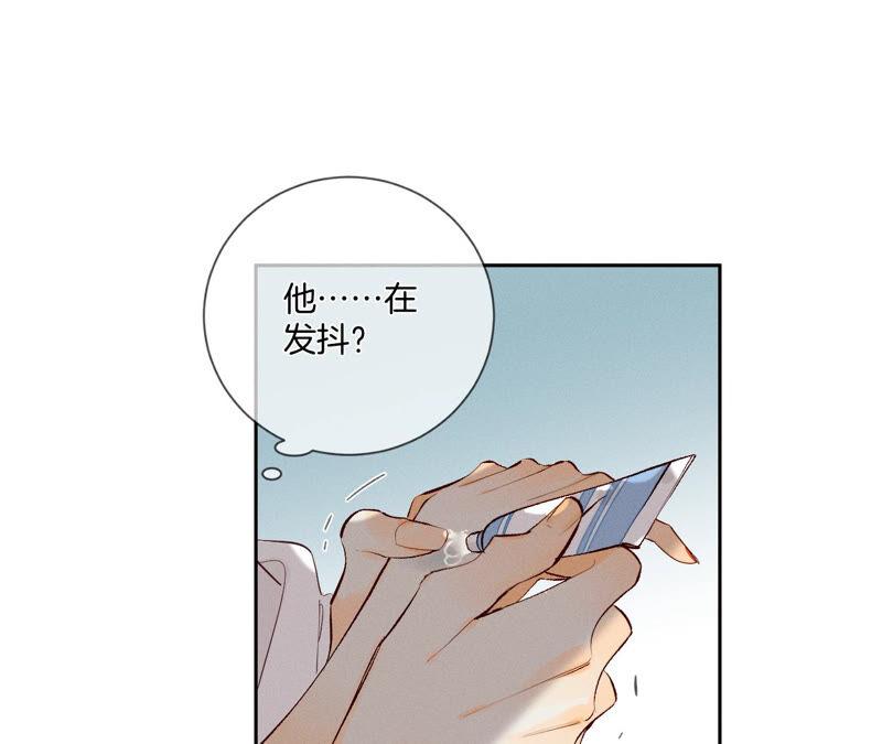 07·想摸吗？-男友半糖半盐-岸部遥 & 冷亦蓝（第15张）