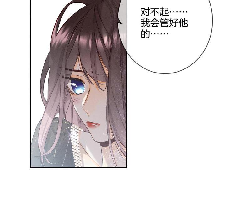 07·想摸吗？-男友半糖半盐-岸部遥 & 冷亦蓝（第6张）