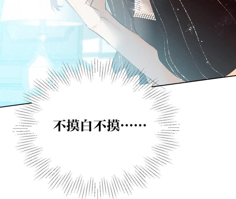 07·想摸吗？-男友半糖半盐-岸部遥 & 冷亦蓝（第33张）