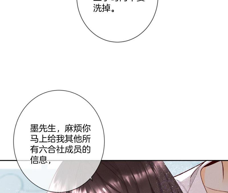07·想摸吗？-男友半糖半盐-岸部遥 & 冷亦蓝（第12张）