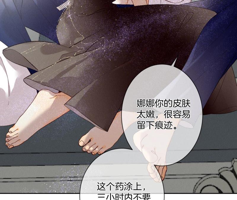 07·想摸吗？-男友半糖半盐-岸部遥 & 冷亦蓝（第11张）