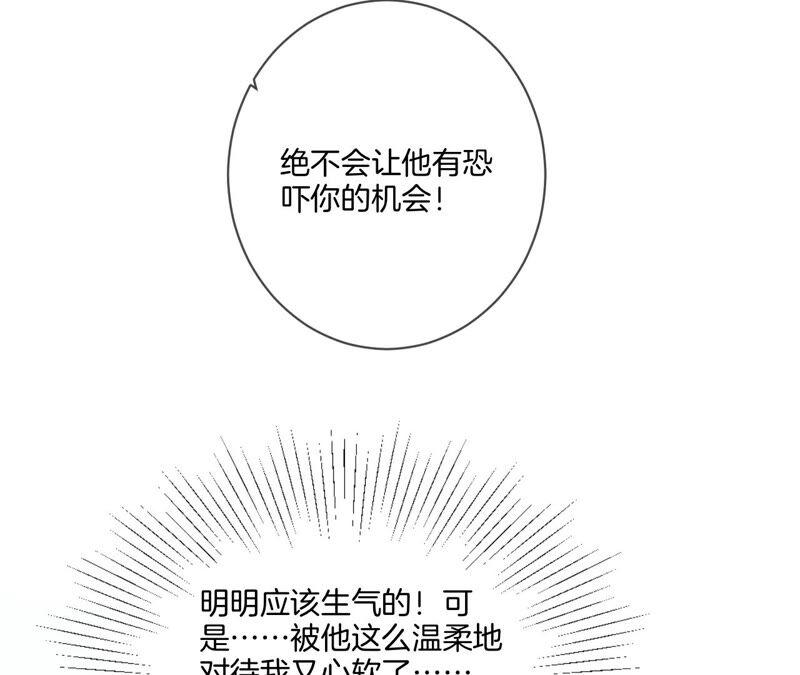 07·想摸吗？-男友半糖半盐-岸部遥 & 冷亦蓝（第8张）
