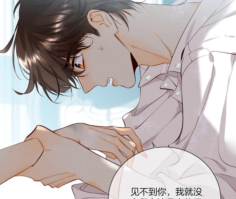 07·想摸吗？-男友半糖半盐-岸部遥 & 冷亦蓝（第17张）