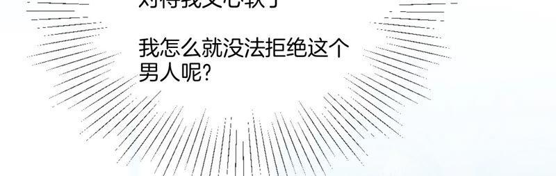 07·想摸吗？-男友半糖半盐-岸部遥 & 冷亦蓝（第9张）