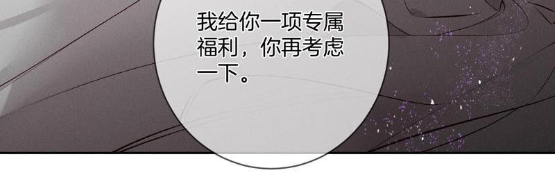 07·想摸吗？-男友半糖半盐-岸部遥 & 冷亦蓝（第24张）