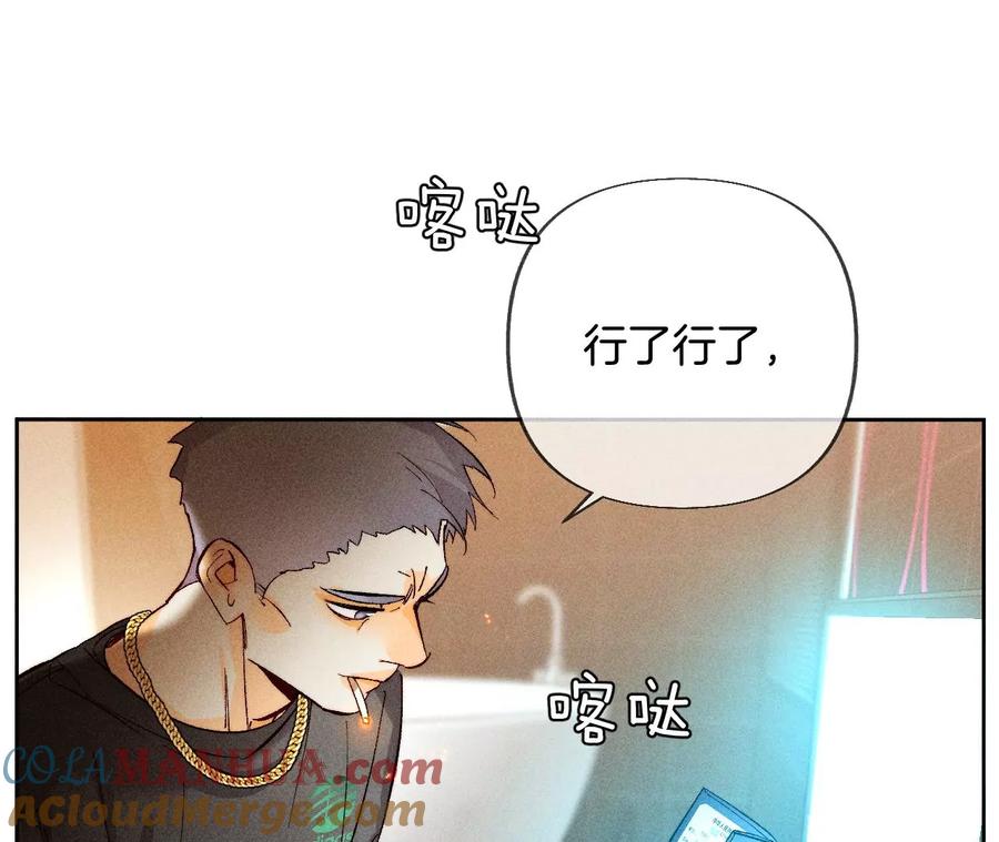 76·怎么不否认？-男友半糖半盐-岸部遥 & 冷亦蓝（第31张）