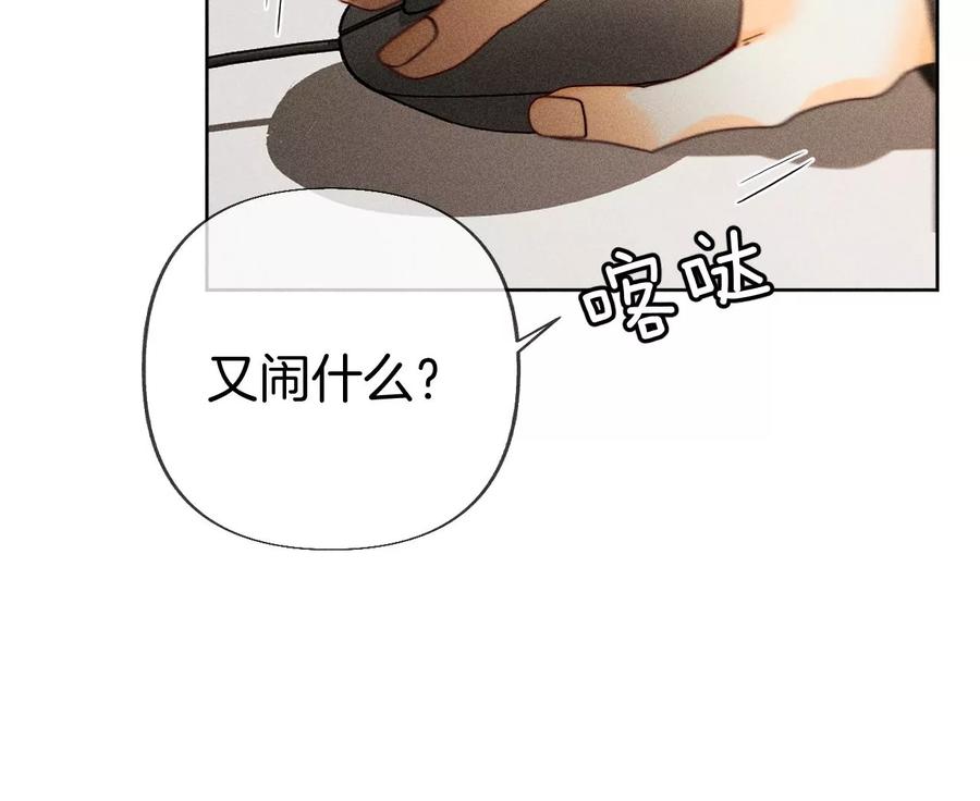 76·怎么不否认？-男友半糖半盐-岸部遥 & 冷亦蓝（第30张）