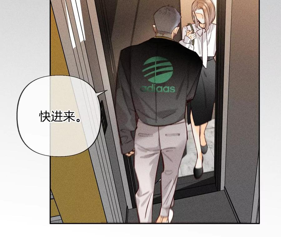 76·怎么不否认？-男友半糖半盐-岸部遥 & 冷亦蓝（第23张）