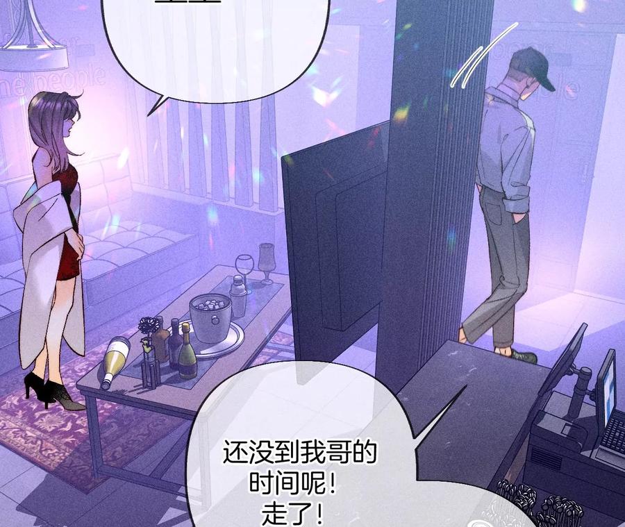 76·怎么不否认？-男友半糖半盐-岸部遥 & 冷亦蓝（第17张）