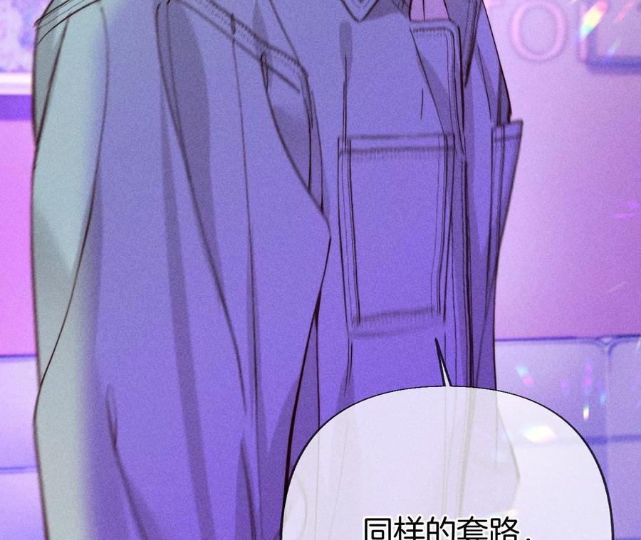 76·怎么不否认？-男友半糖半盐-岸部遥 & 冷亦蓝（第15张）