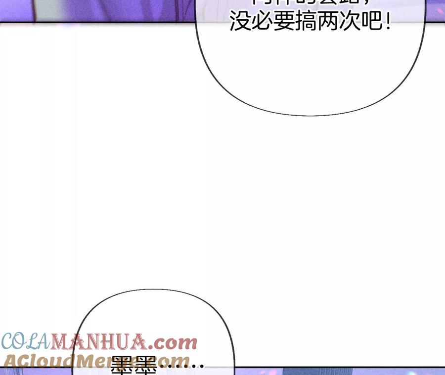 76·怎么不否认？-男友半糖半盐-岸部遥 & 冷亦蓝（第16张）