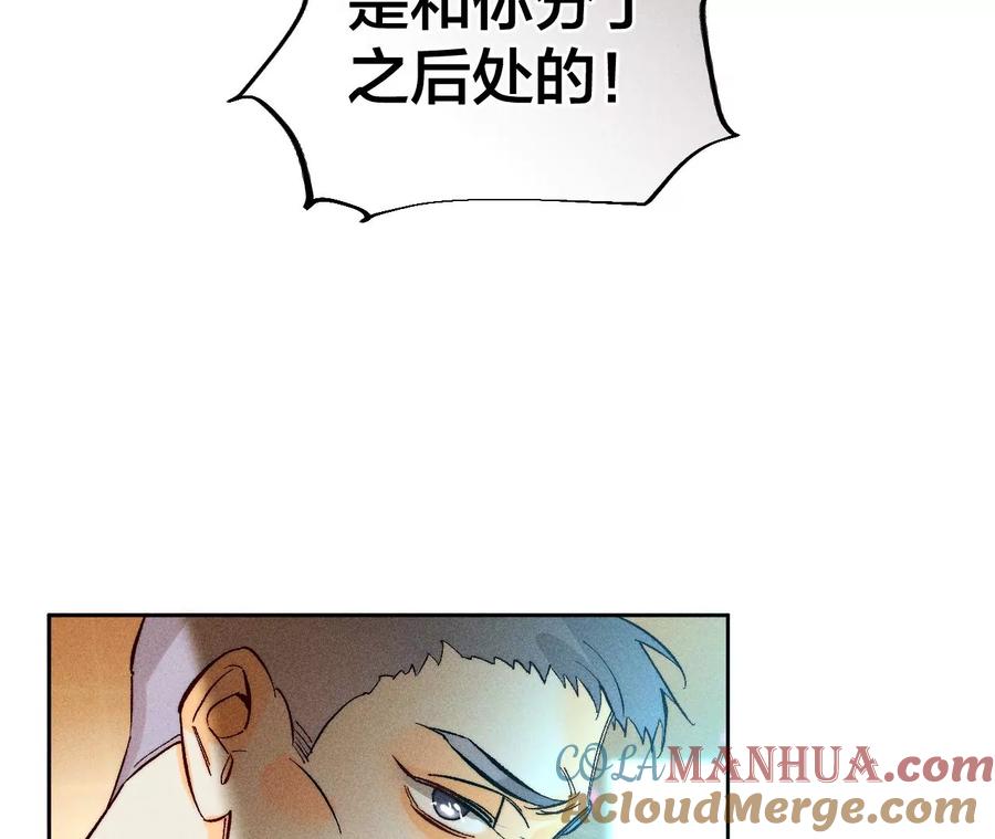 76·怎么不否认？-男友半糖半盐-岸部遥 & 冷亦蓝（第37张）