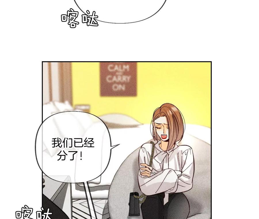 76·怎么不否认？-男友半糖半盐-岸部遥 & 冷亦蓝（第33张）