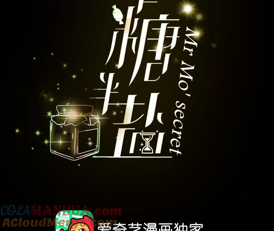 76·怎么不否认？-男友半糖半盐-岸部遥 & 冷亦蓝（第4张）
