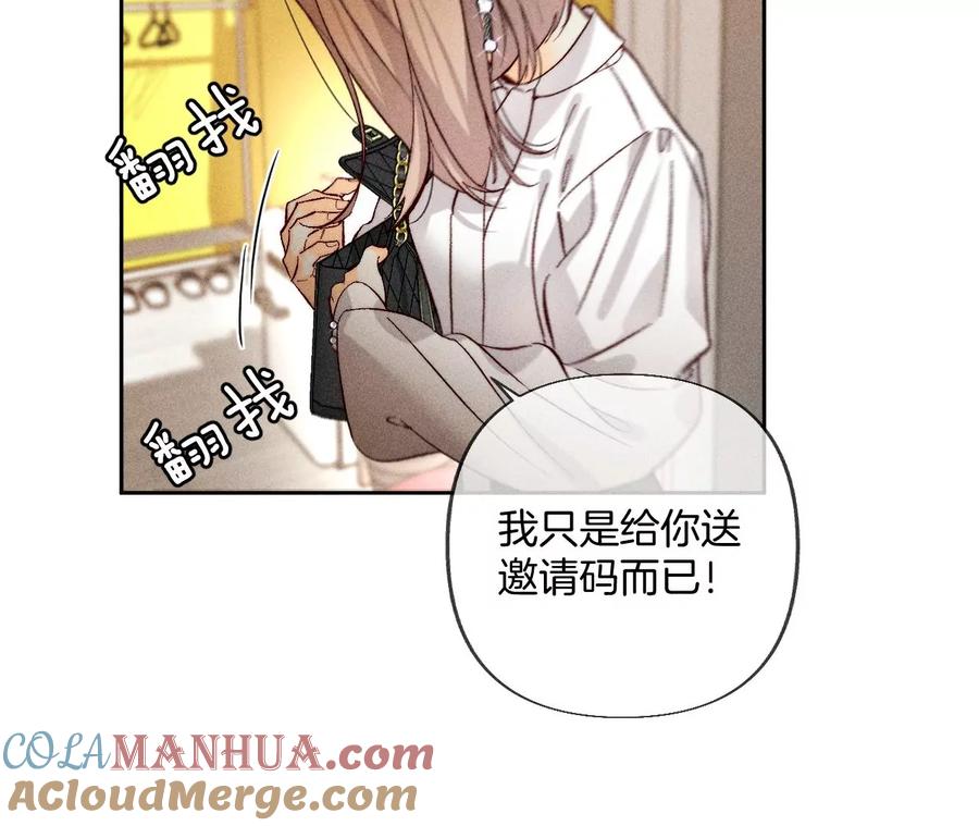 76·怎么不否认？-男友半糖半盐-岸部遥 & 冷亦蓝（第25张）