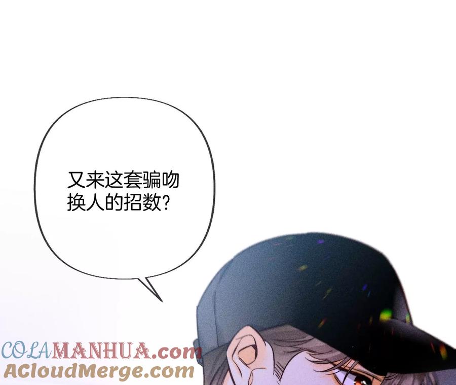 76·怎么不否认？-男友半糖半盐-岸部遥 & 冷亦蓝（第13张）
