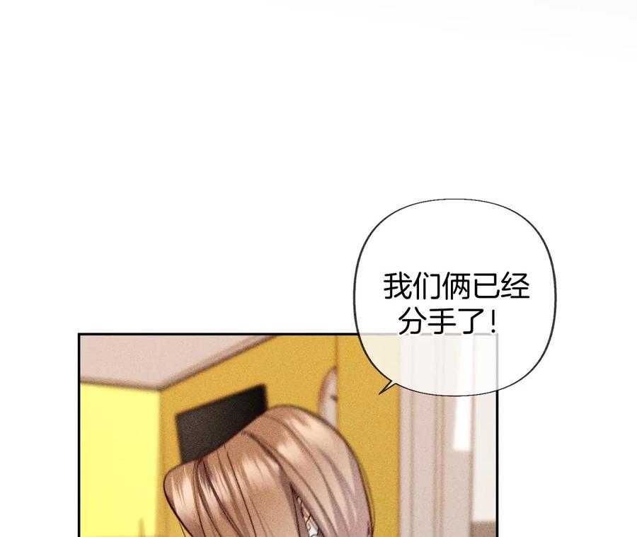 76·怎么不否认？-男友半糖半盐-岸部遥 & 冷亦蓝（第24张）