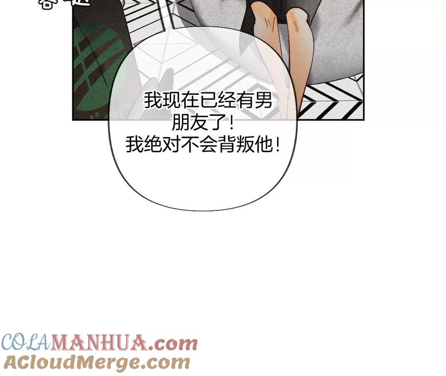 76·怎么不否认？-男友半糖半盐-岸部遥 & 冷亦蓝（第34张）