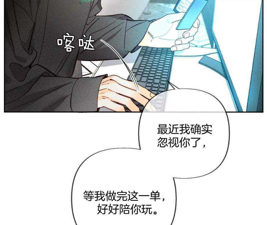76·怎么不否认？-男友半糖半盐-岸部遥 & 冷亦蓝（第32张）