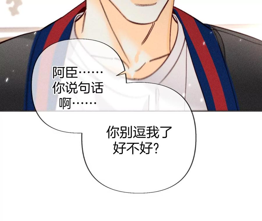 77·戳开谎言-男友半糖半盐-岸部遥 & 冷亦蓝（第11张）