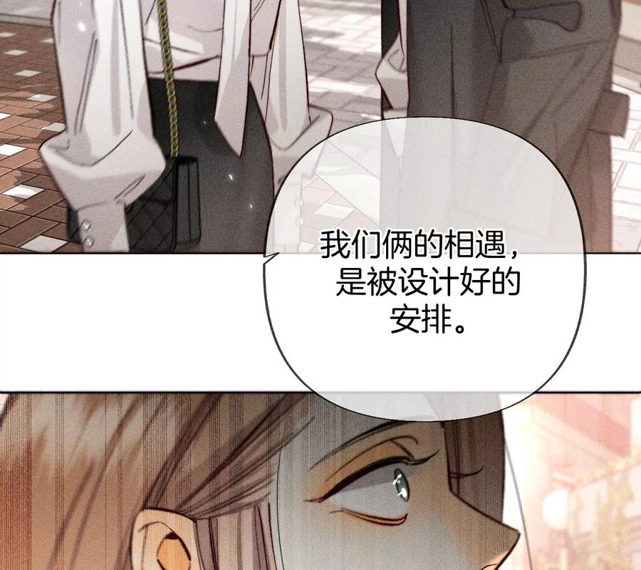 77·戳开谎言-男友半糖半盐-岸部遥 & 冷亦蓝（第14张）