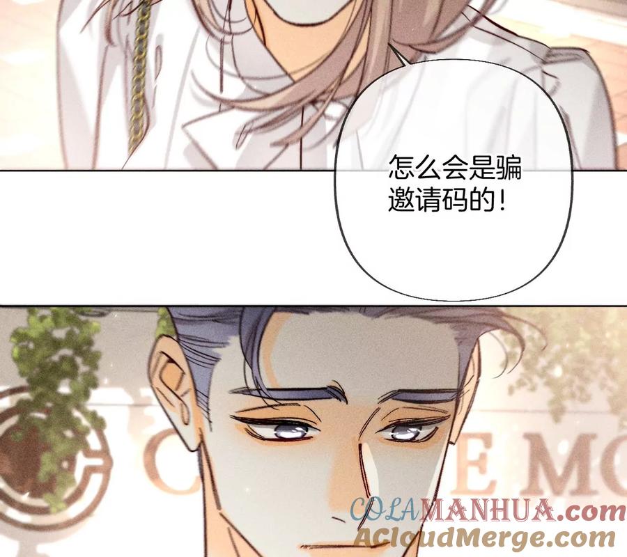 77·戳开谎言-男友半糖半盐-岸部遥 & 冷亦蓝（第10张）