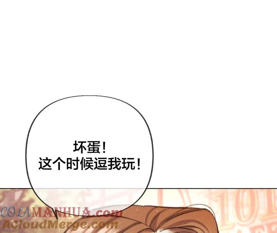 77·戳开谎言-男友半糖半盐-岸部遥 & 冷亦蓝（第19张）