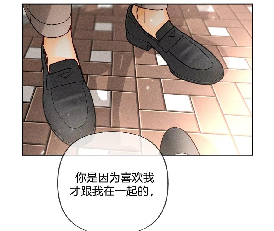 77·戳开谎言-男友半糖半盐-岸部遥 & 冷亦蓝（第8张）