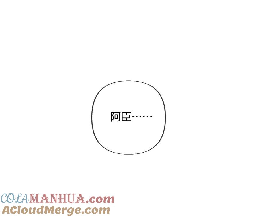 77·戳开谎言-男友半糖半盐-岸部遥 & 冷亦蓝（第7张）