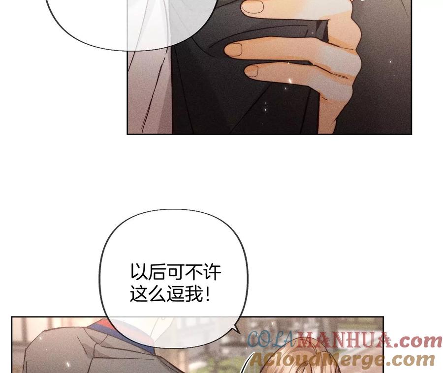 77·戳开谎言-男友半糖半盐-岸部遥 & 冷亦蓝（第22张）