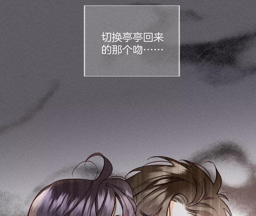 78·老婆给我洗-男友半糖半盐-岸部遥 & 冷亦蓝（第18张）