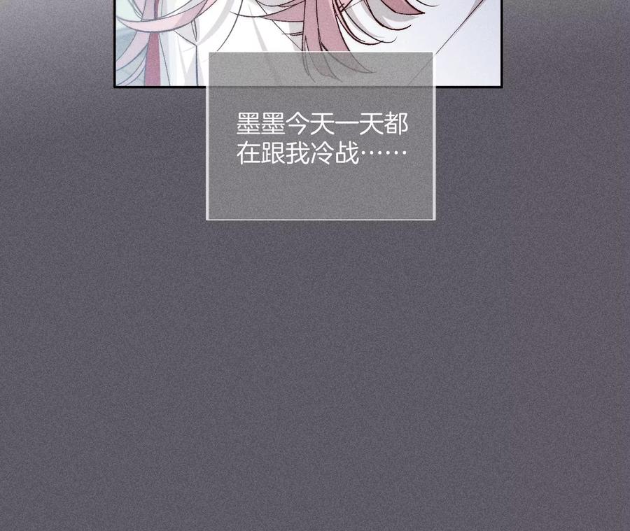 78·老婆给我洗-男友半糖半盐-岸部遥 & 冷亦蓝（第17张）