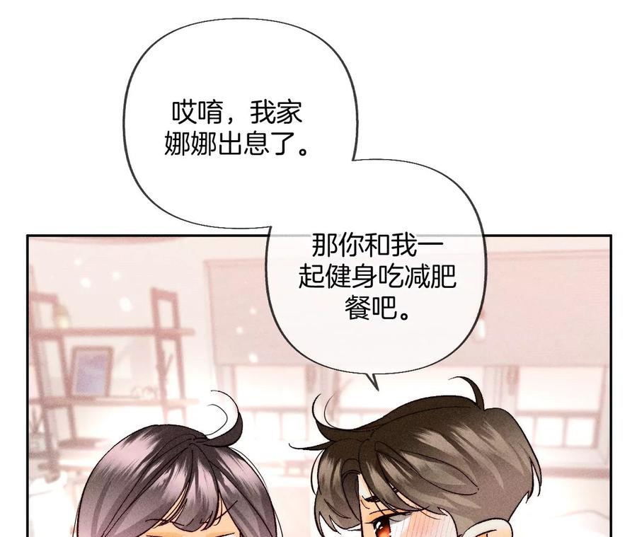 78·老婆给我洗-男友半糖半盐-岸部遥 & 冷亦蓝（第30张）