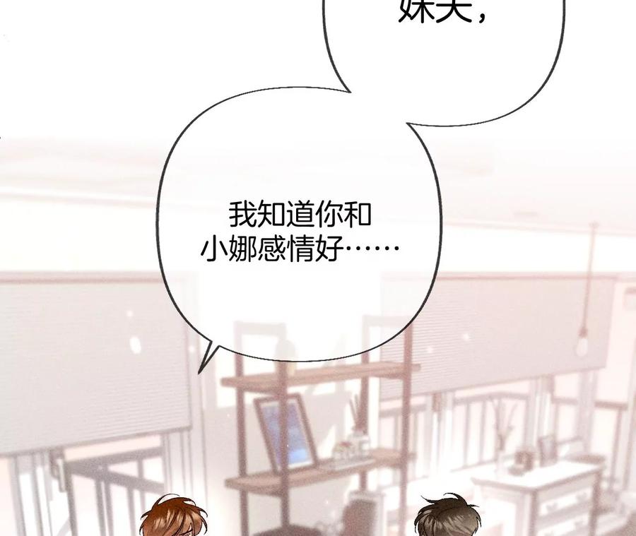 78·老婆给我洗-男友半糖半盐-岸部遥 & 冷亦蓝（第38张）