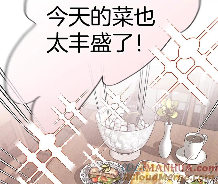 78·老婆给我洗-男友半糖半盐-岸部遥 & 冷亦蓝（第10张）