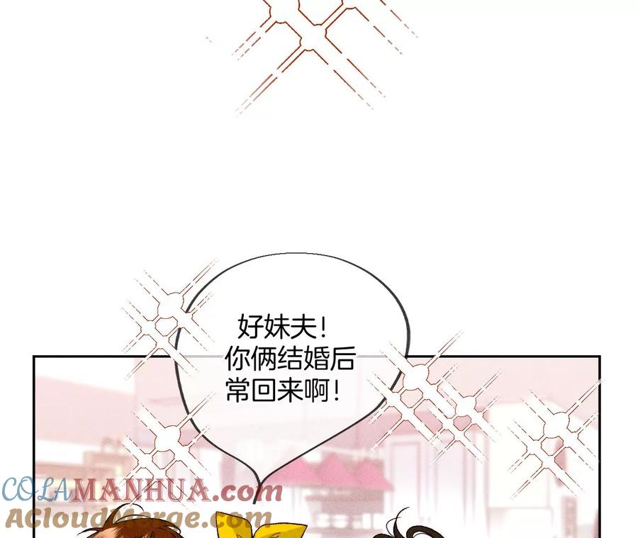 78·老婆给我洗-男友半糖半盐-岸部遥 & 冷亦蓝（第13张）