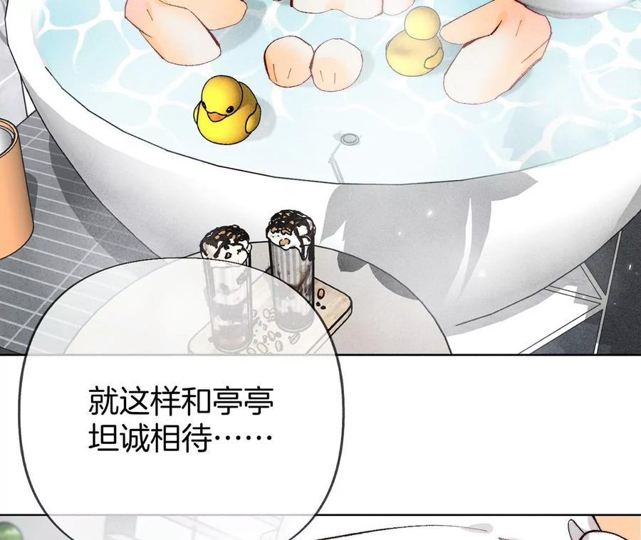 79·共浴-男友半糖半盐-岸部遥 & 冷亦蓝（第12张）