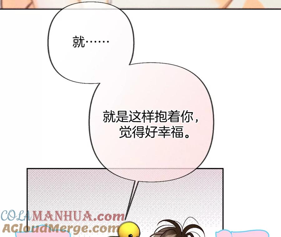 79·共浴-男友半糖半盐-岸部遥 & 冷亦蓝（第34张）