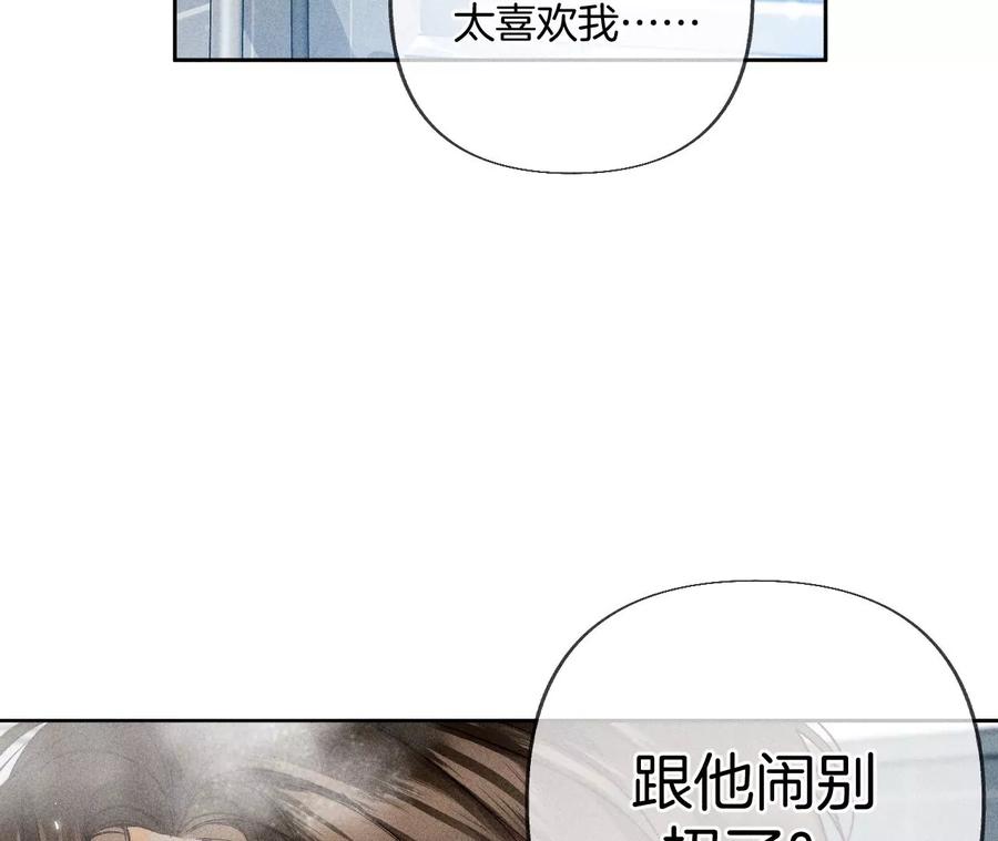 79·共浴-男友半糖半盐-岸部遥 & 冷亦蓝（第42张）